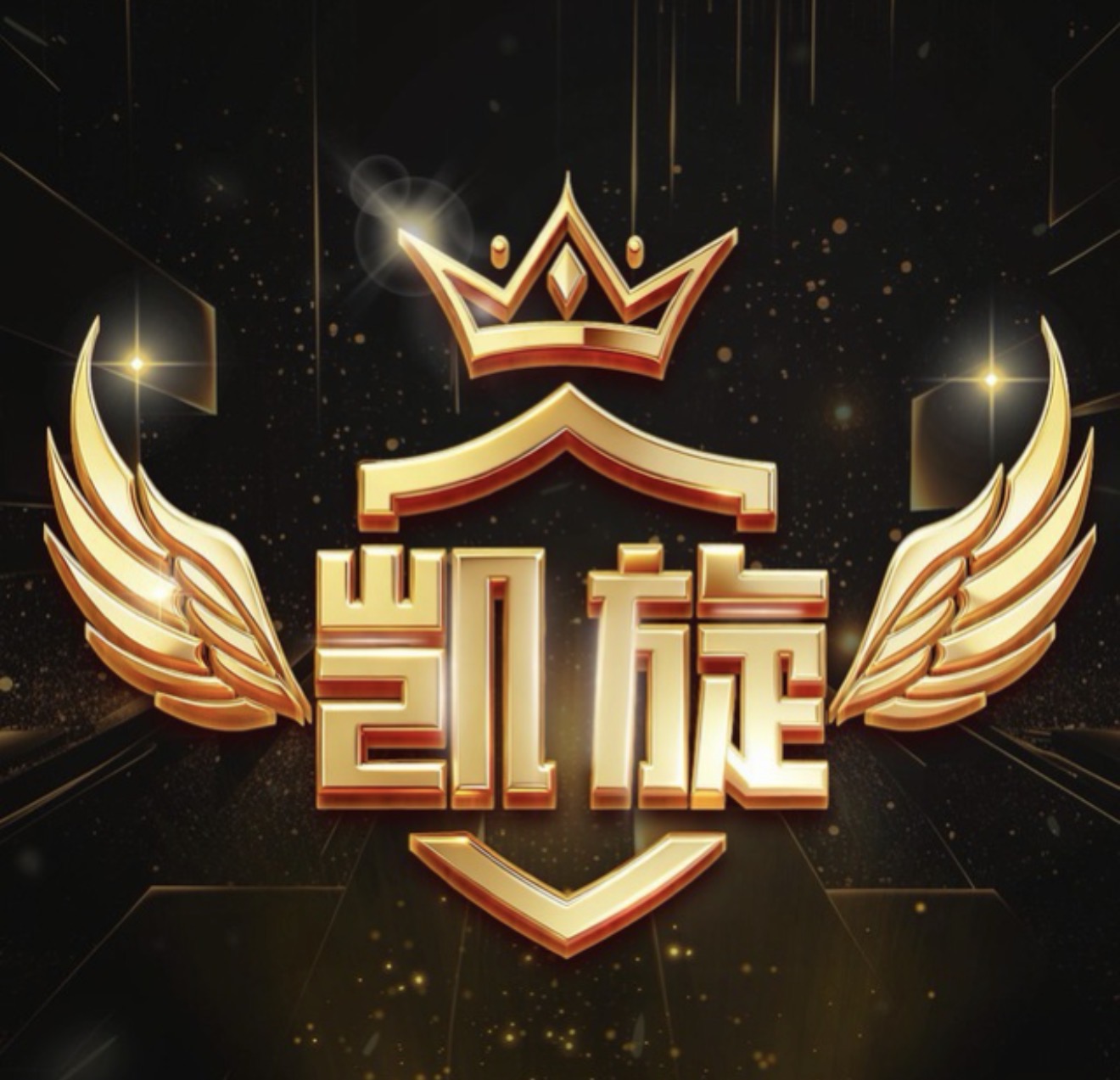 凯旋娱乐